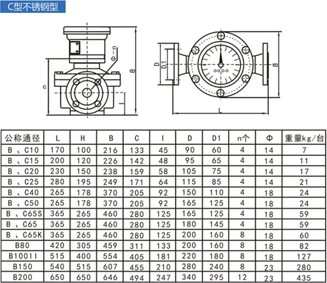 齒輪型柴油流量計外形尺寸圖