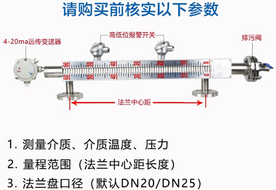 報(bào)警磁翻板液位計(jì)結(jié)構(gòu)圖